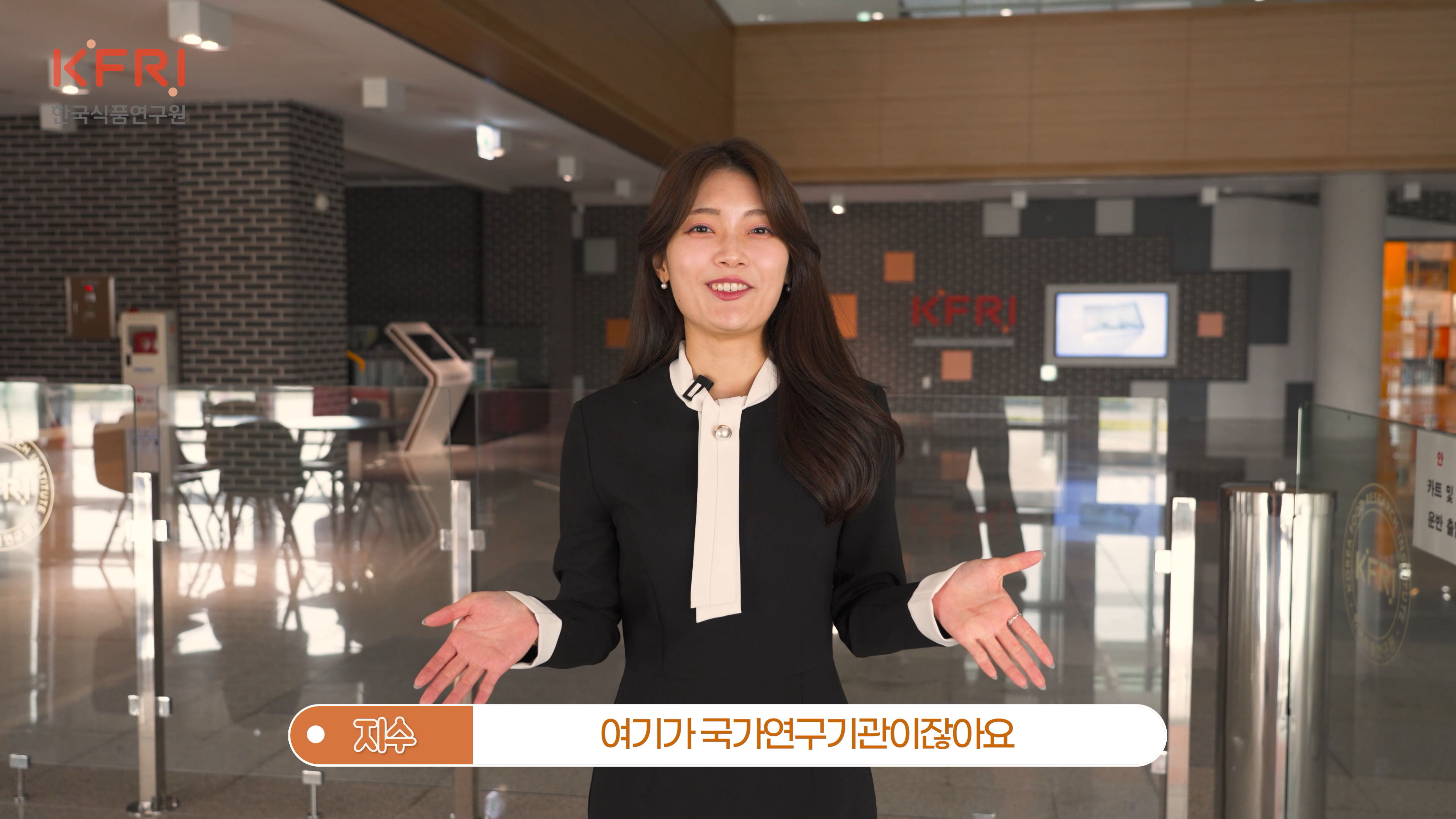 한국식품연구원 KFRI 유튜브 채널