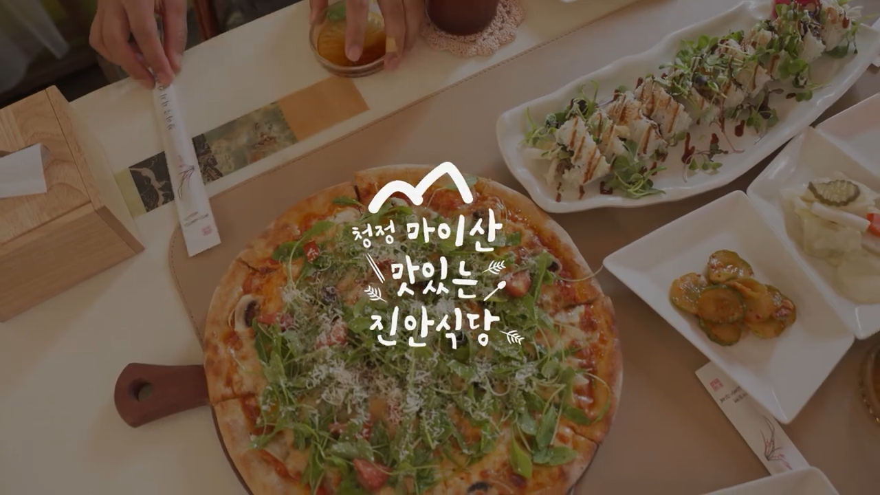 진안군 유튜브 채널